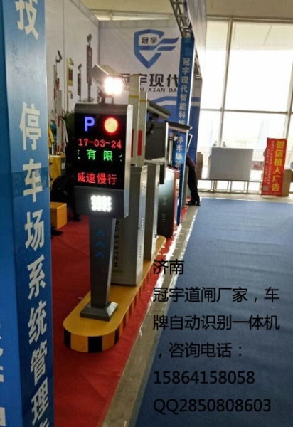 莱芜山东济南自动车牌识别停车场，平阴地下停车场道闸安装