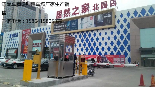 莱芜智能车牌识别系统，济南专业停车场道闸厂家